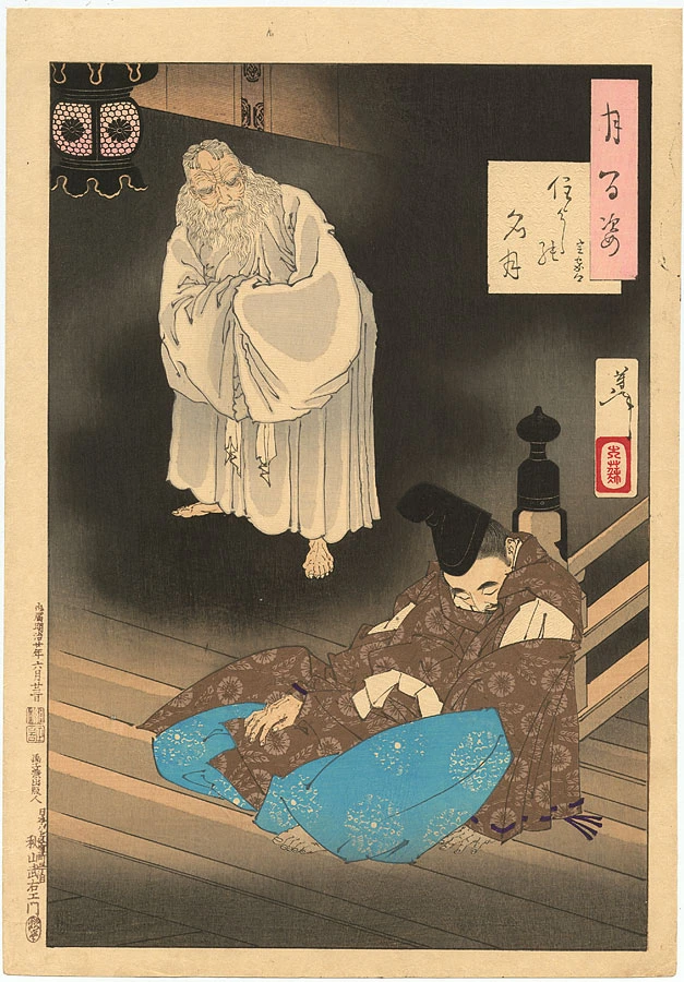 Sumiyoshi full moon - Lord Teika