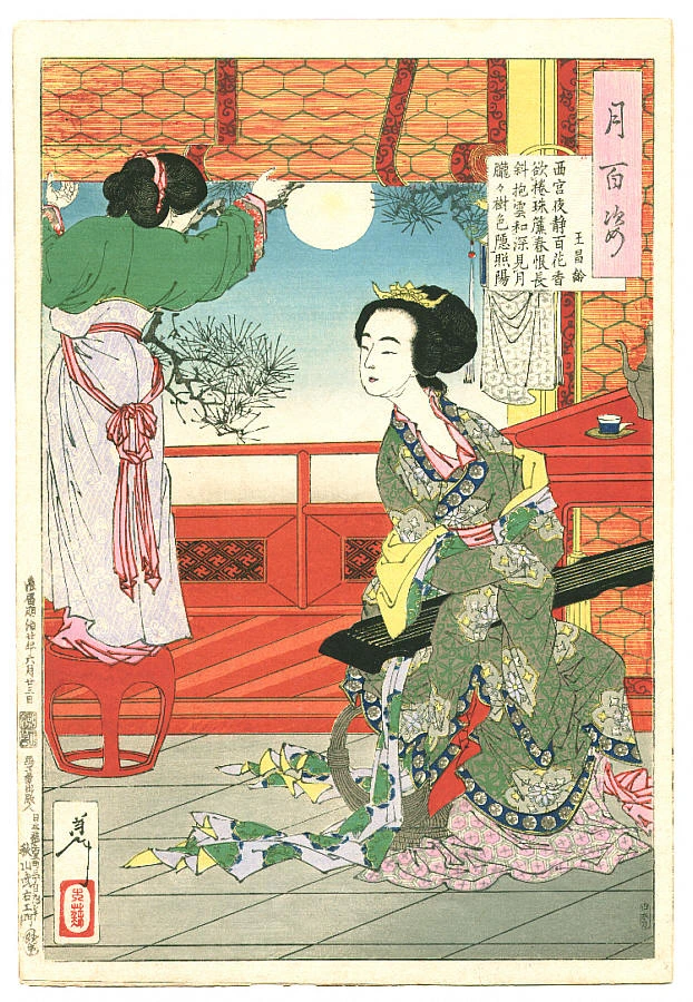 Wang Changling