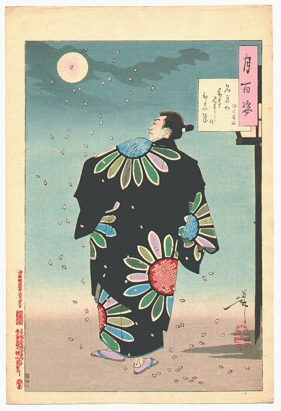 Fukami Jikyū