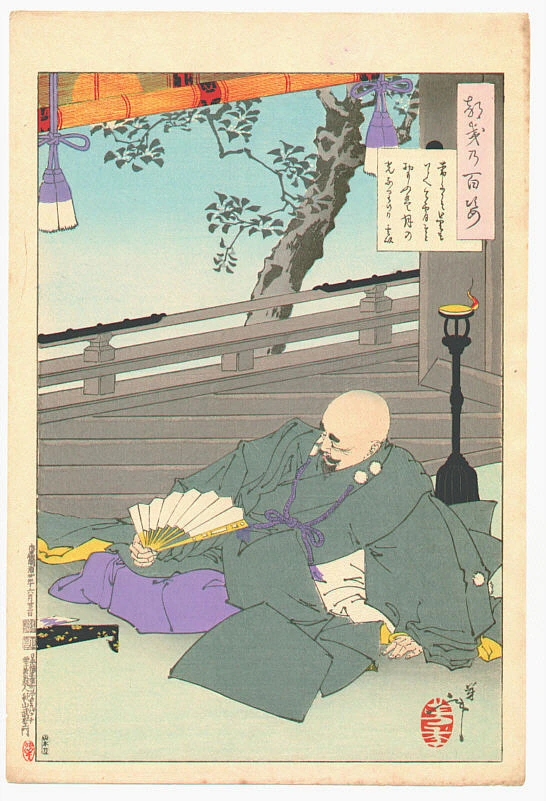 Gen'i composes a poem in moonlight