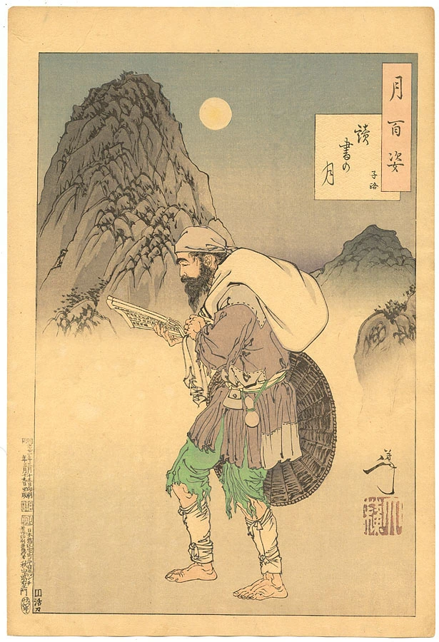 Reading by the moon - Zi Luo dokusho no tsuki