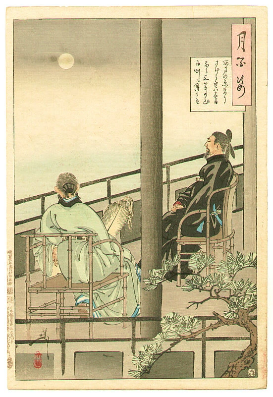 Nakamaro views the moon with homesickness