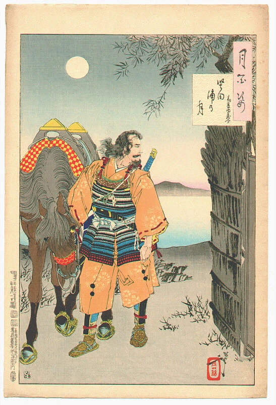 Katada Bay moon