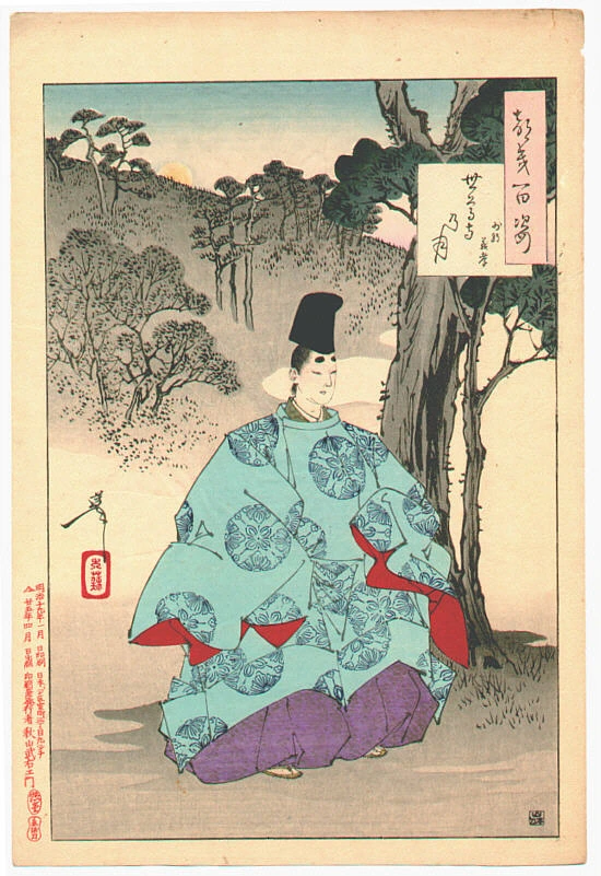 Seson temple moon - Captain Yoshitaka
