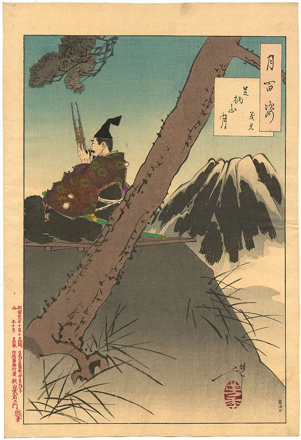 Mount Ashigara moon - Yoshimitsu