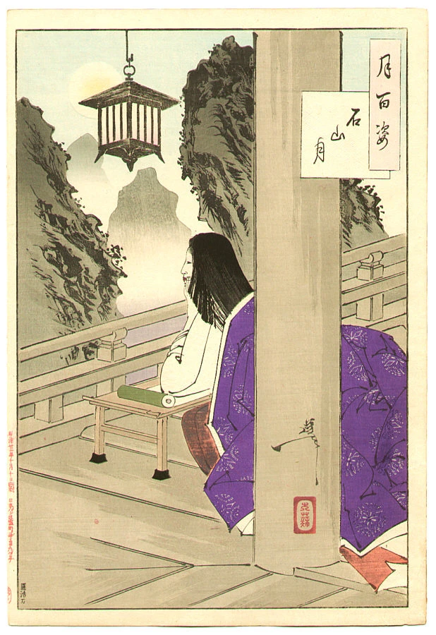 Ishiyama moon