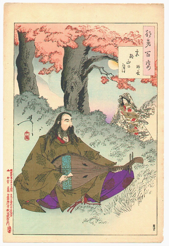 Mount Miyaji moon - Moronaga