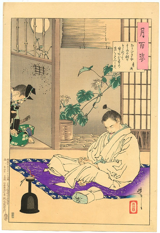 Hidetsugu meditates by moonlight