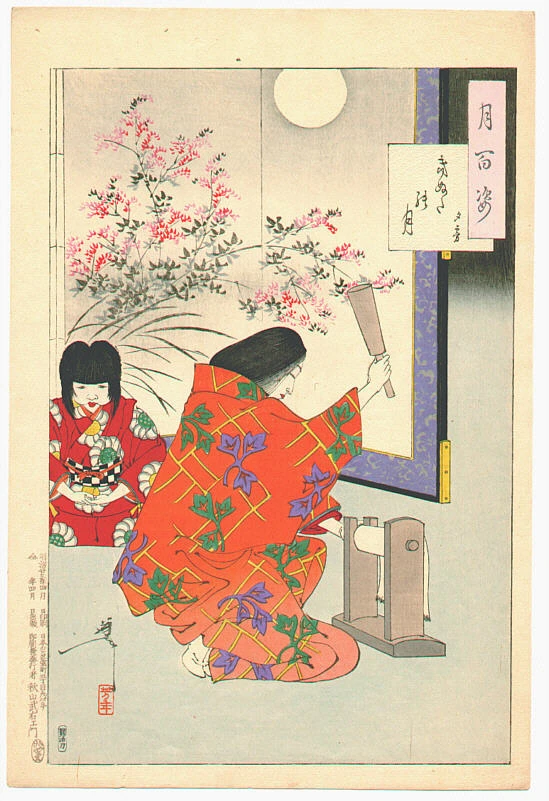 Cloth-bearing moon - Yūgiri