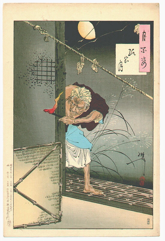 Moon of the Lonely House