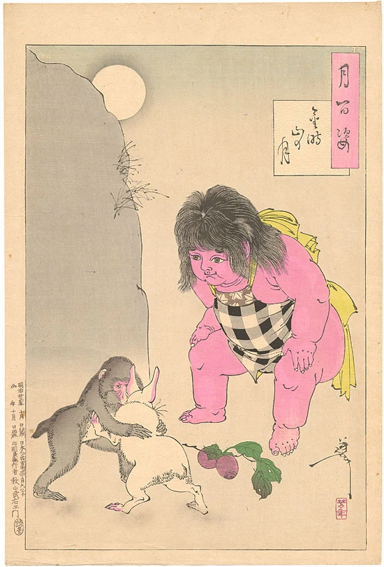 Moon of Kintoki's mountain