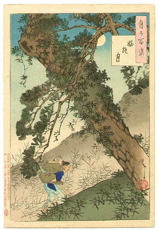 The moon and the abandoned old woman