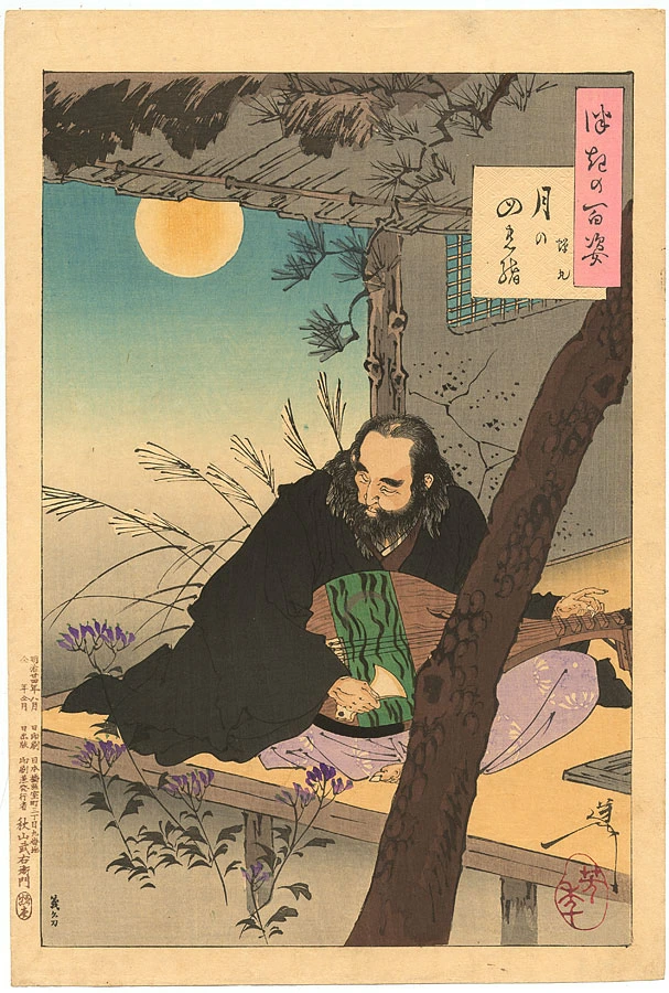 The moon's four strings - Semimaru