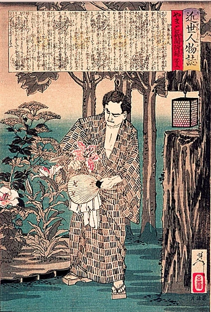 No. 109, Endo Shimpei standing in a garden.