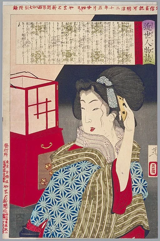 No. 187, Okatsu of the Obana clan, the concu­bine of an officer.