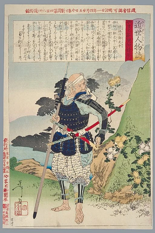 No. 464, The old warrior Tomobayashi Rokuro Mitsuhira.