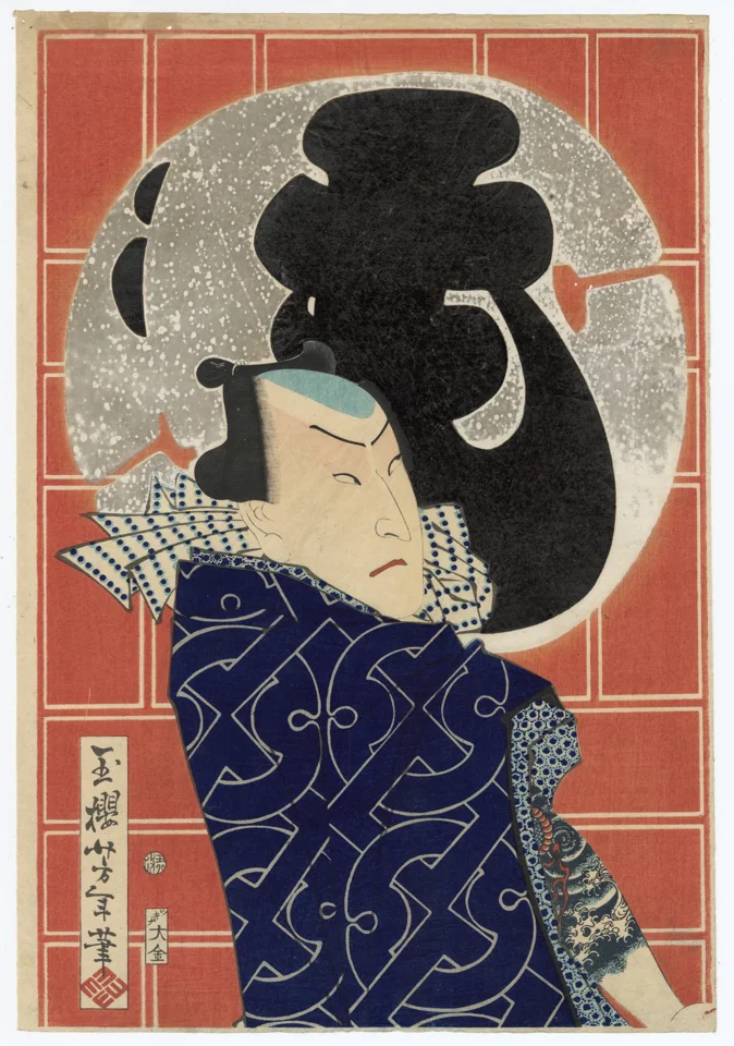 Bando Hikasaburo V as a Tattooed Fireman