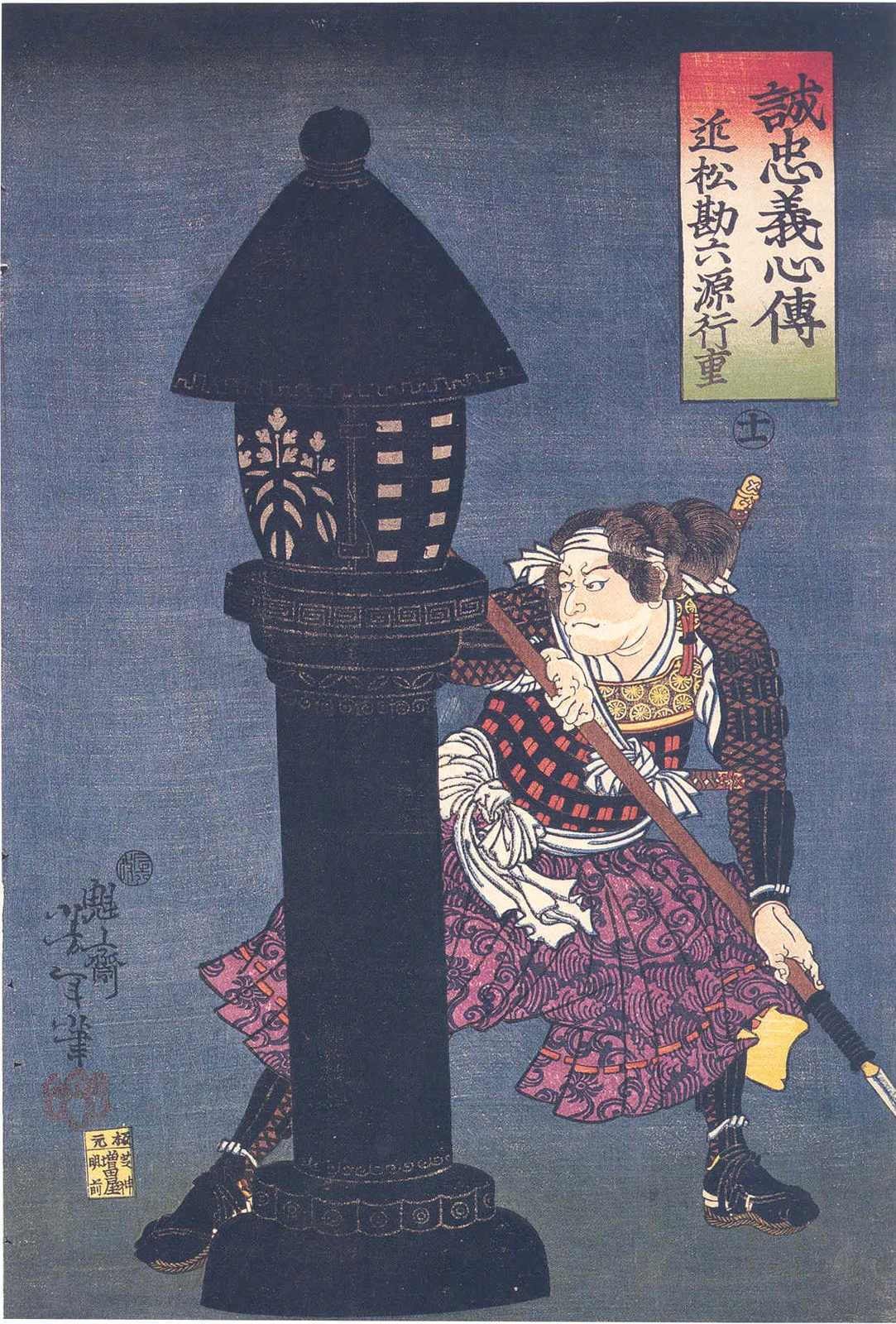 #11 - Chikamatsu Kanroku Minamoto no Yukishige behind a stone lantern