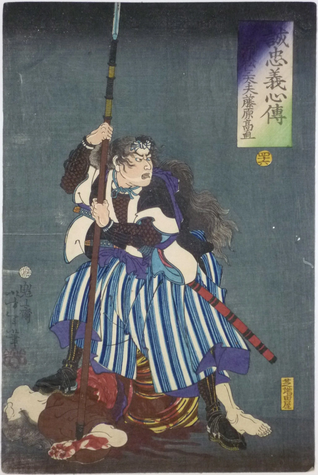 #46 - Uramatsu Sandayu (Takanao)