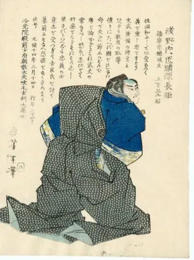 Asano Takumi no kami Minamoto no Naganori