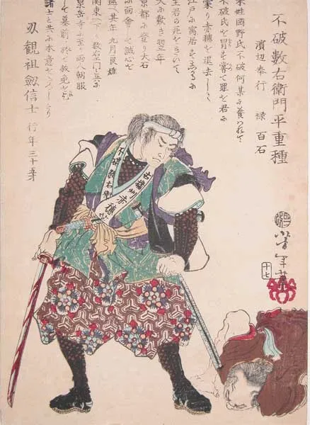 Fuwa Kazuemon Taira no Shigetane