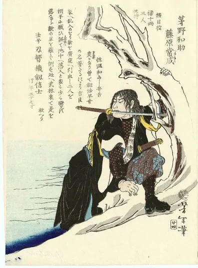Kayano Wasuke Fujiwara no Tsunenari