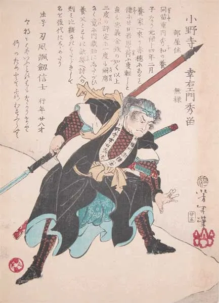 Onodera Kōemon Hidetome