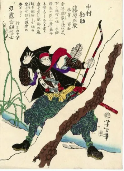 Nakamura Kansuke Fujiwara no Masatoki