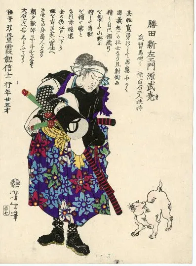 Katsuta Shin'emon Minamoto no Taketaka (Katsuta Shinzaemon)