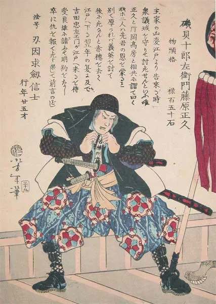 Isogai Jurōemon Fujiwara no Masahisa (Isogai Jūrōzaemon)