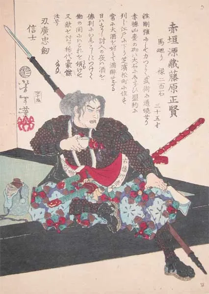 Akagaki Genzō Fujiwara no Masakata