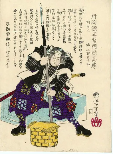 Kataoka Gengoemon Minamoto no Takafusa