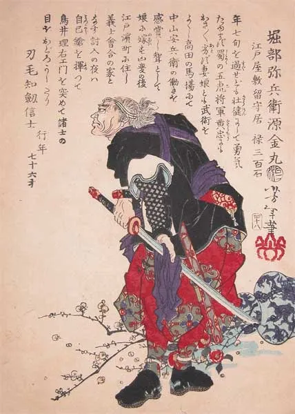 Horibe Yahei Minamoto no Kanemaru