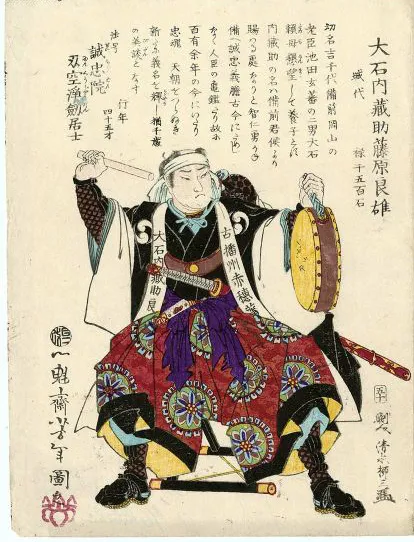 Ōishi Kuranosuke Fujiwara no Yoshio, Keyes number 50