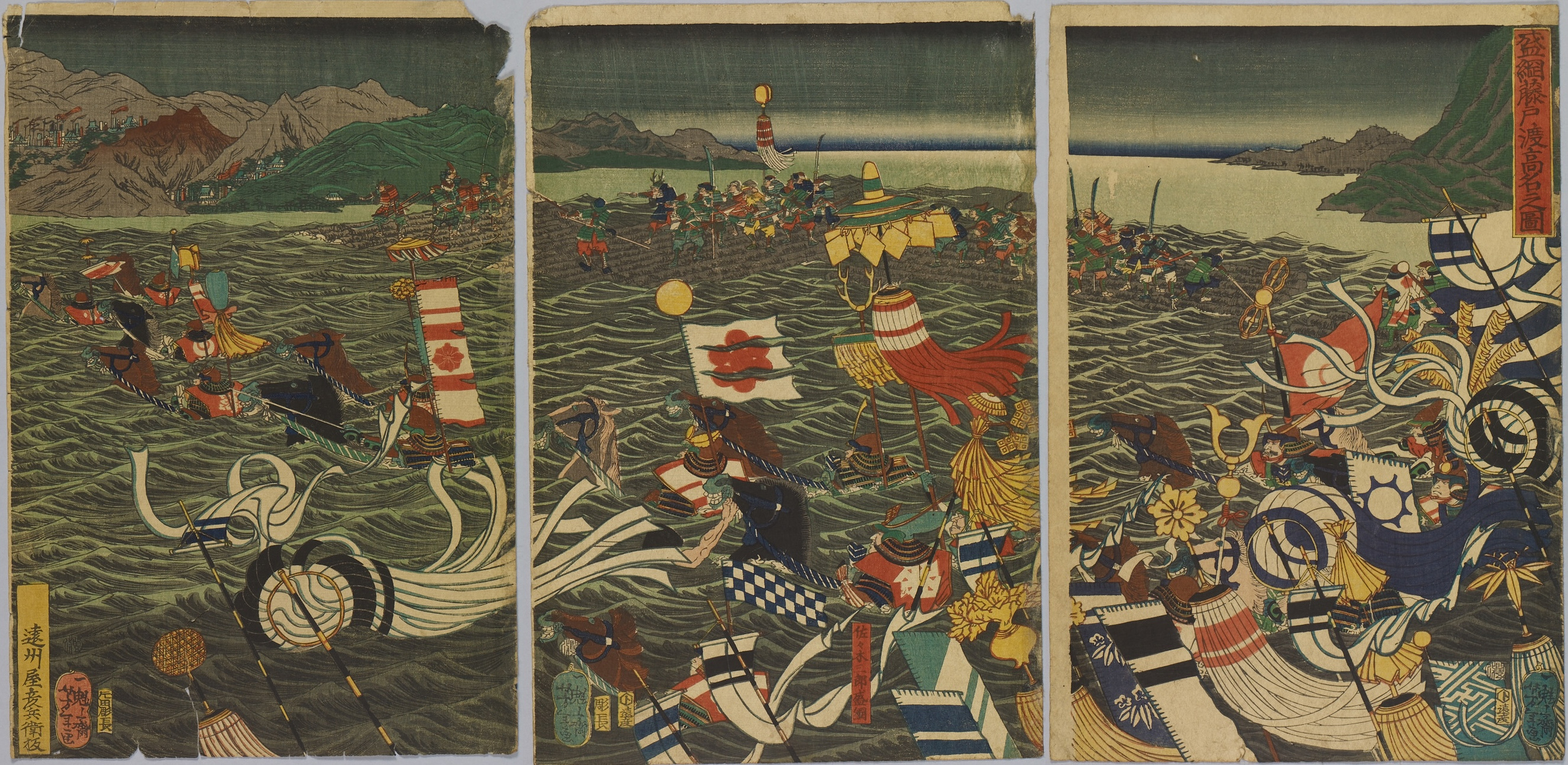 The fame of Moritsuna at the Fujito crossing