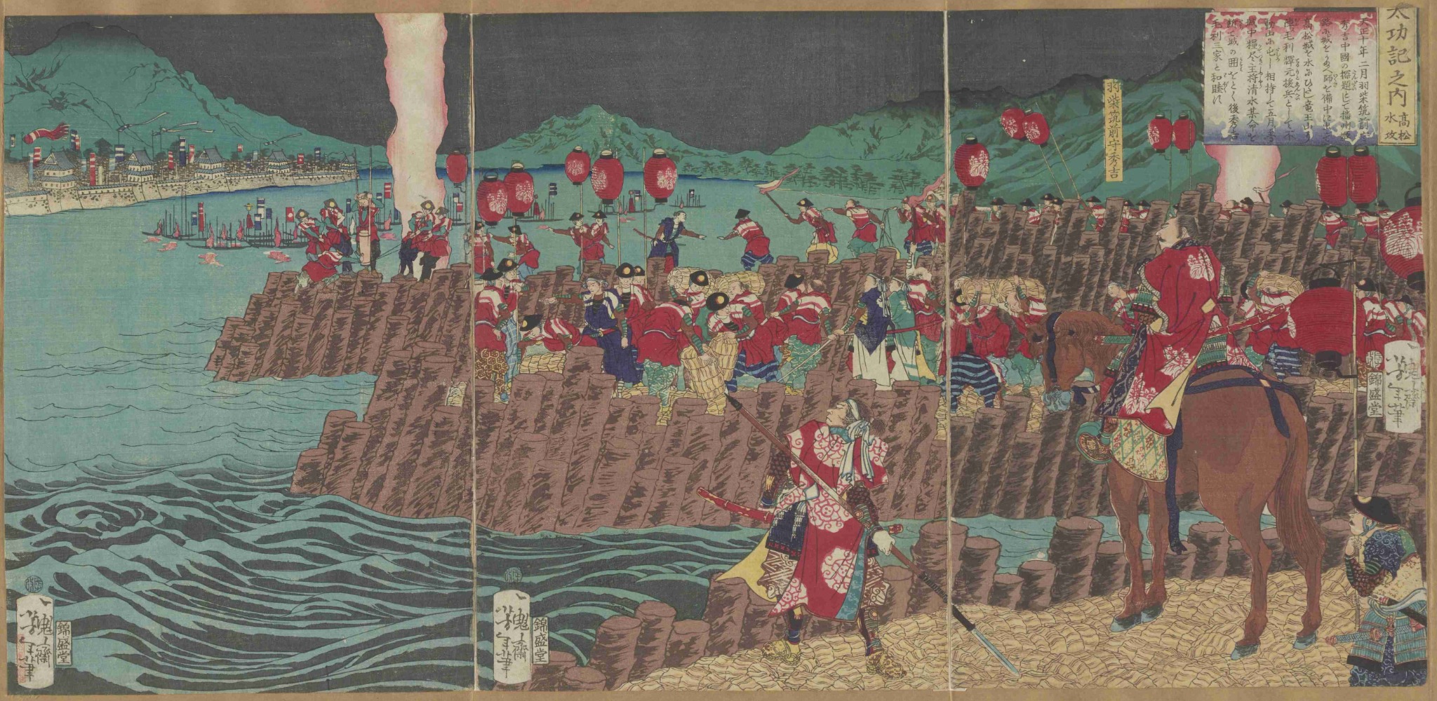 The water attack on Takamatsu Castle