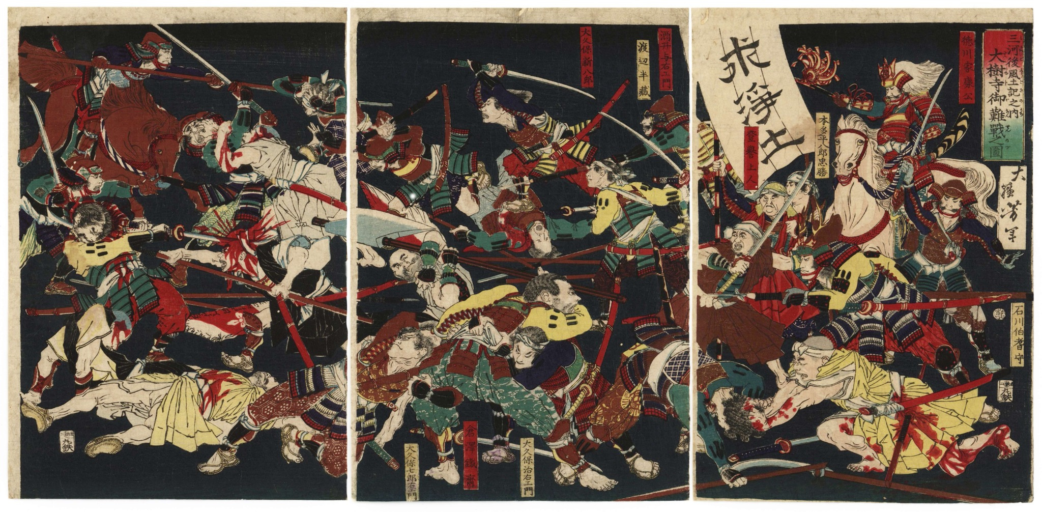 The difficult battle at Daiju-ji Temple from the Later Gazetteer of Mikawa