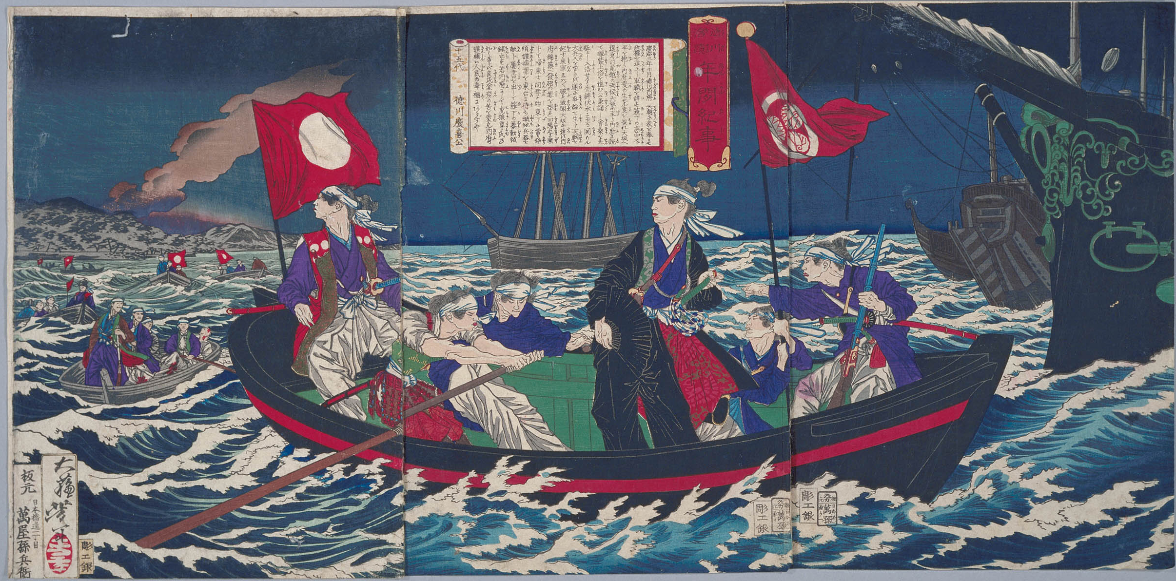 The fifteenth of the line - Lord Tokugawa Yoshinobu