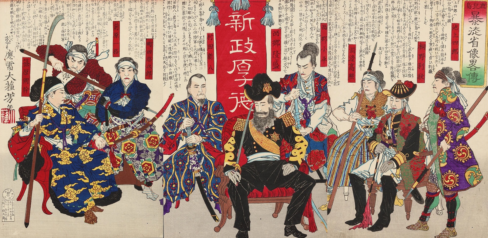 Biographies of the rebels at Kagoshima