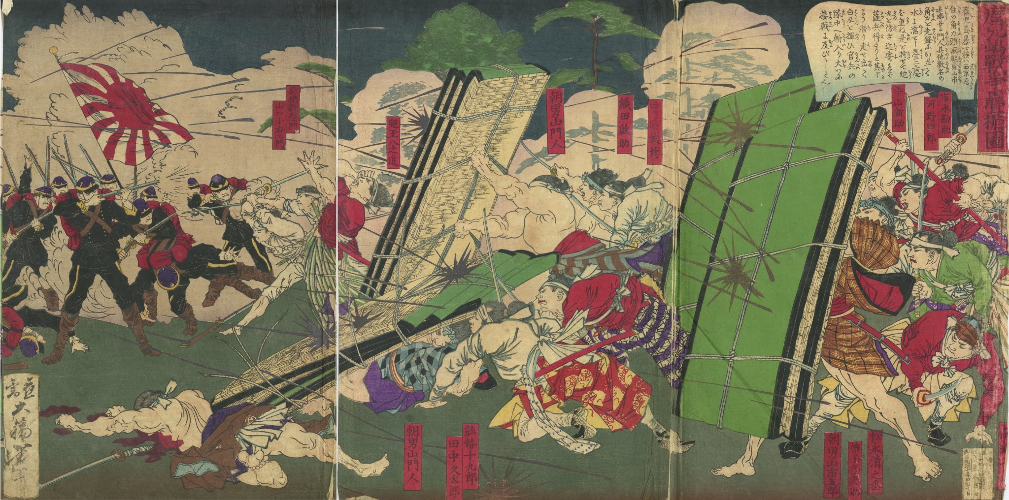 Using floor mats for shields in the Kagoshima War