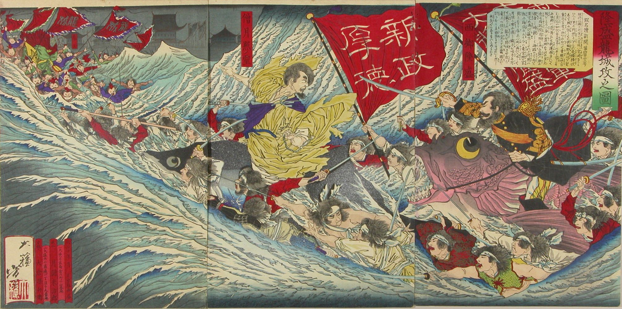 Saigō Takamori attacking the Dragon Castle