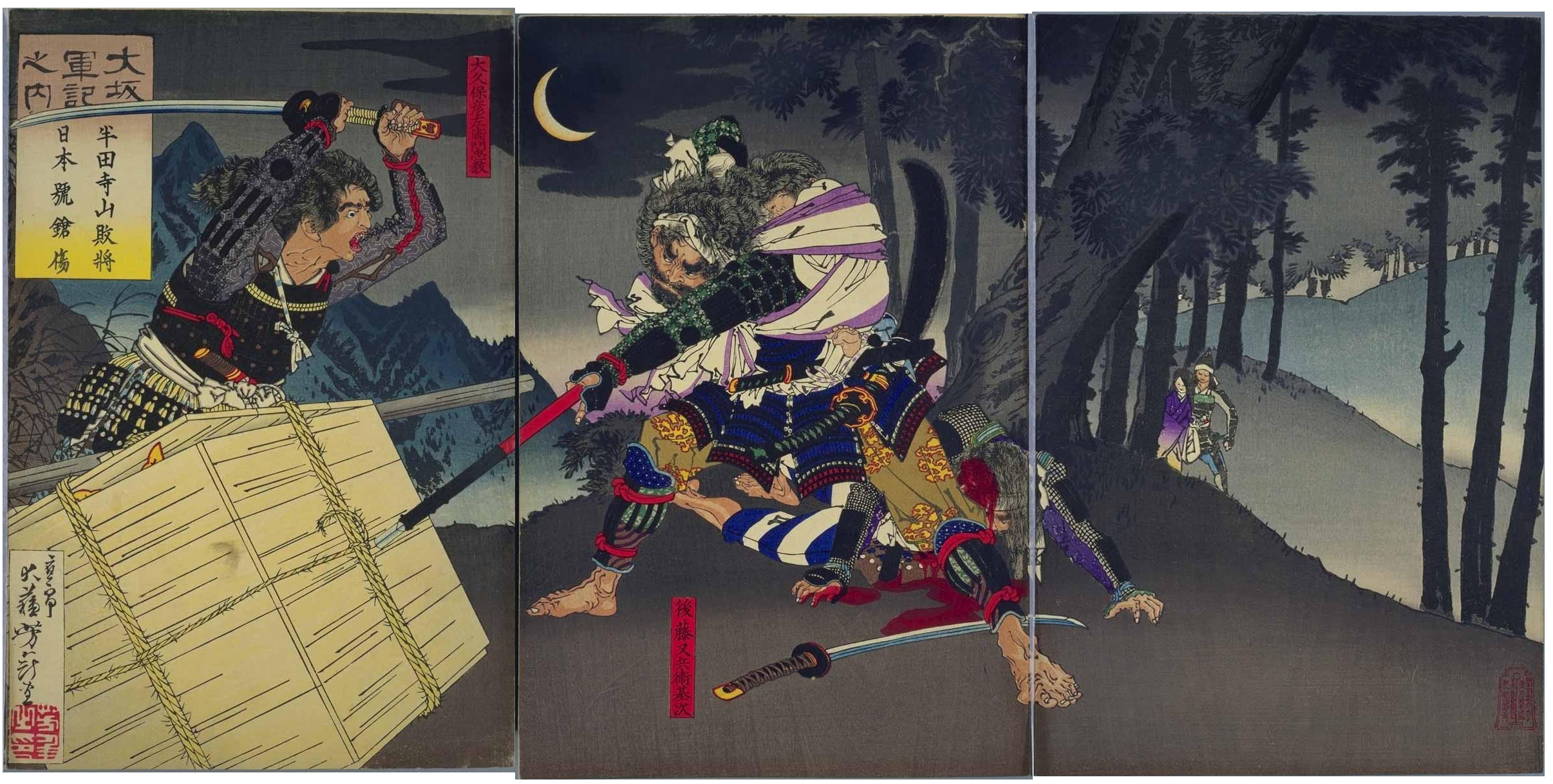 War chronicles of Ōsaka