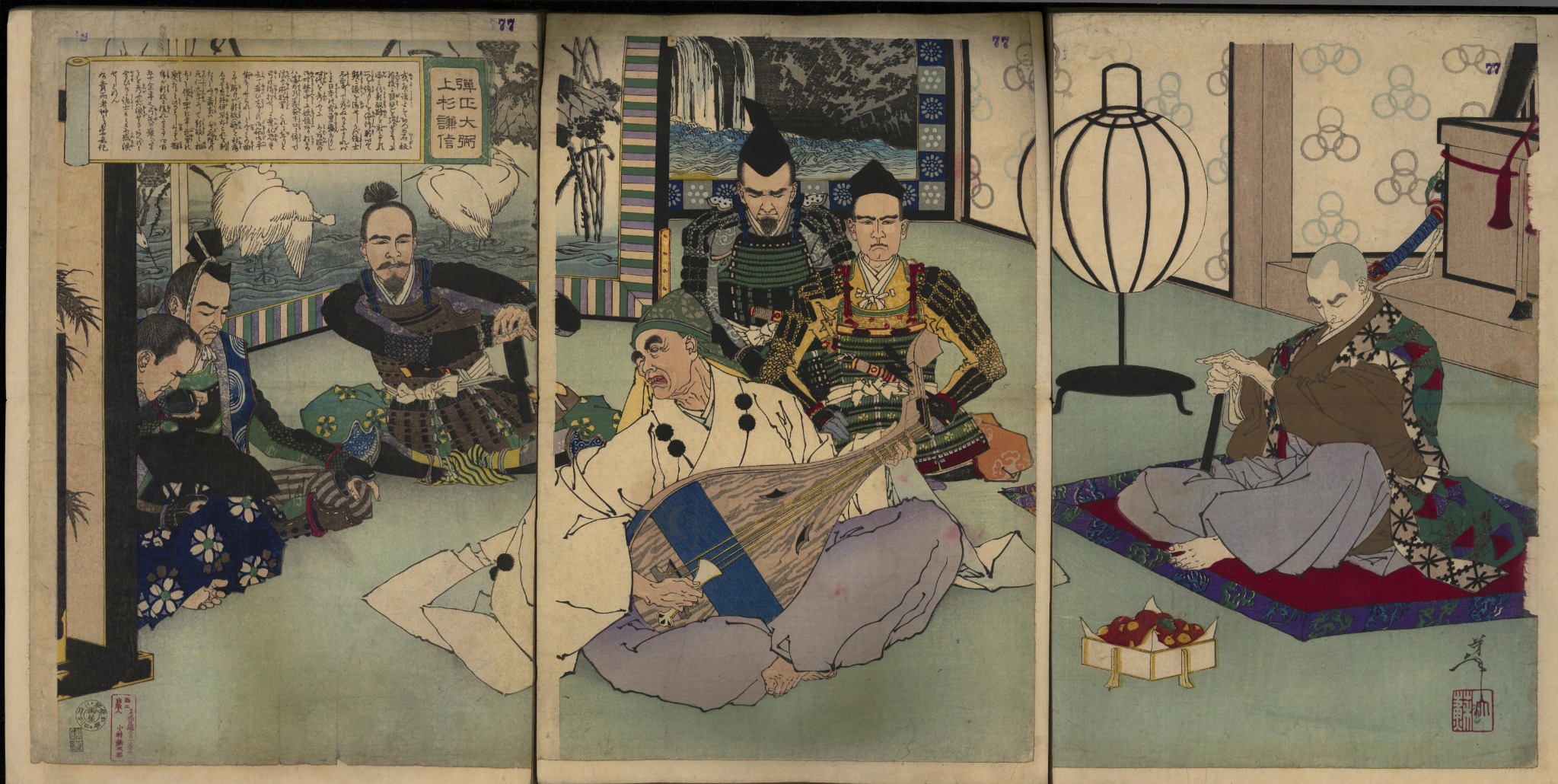 A blind priest plays the lute before Uesugi Kenshin